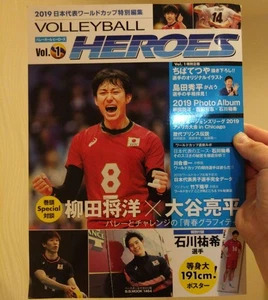 VolleyBall Heroes Vol.1 2019 Special Issue Volleyball World Cup Player Interview - Picture 1 of 2