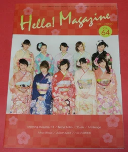 Hello! Project FAN CLUB MAGAZINE VOL.64 2014 MORNING MUSUME NARUCHIKA CHANCE! - Picture 1 of 10