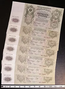 LOT of SEVEN consecutive 1912 Russia 500 Rubles banknote P-14b HIGH GRADE #15588 - Picture 1 of 2