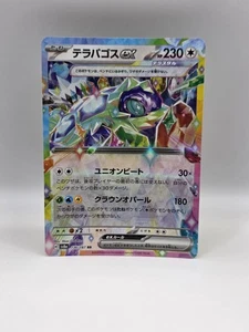 Terapagos ex 136/187 Sv8a - Pokemon Terastal Festival - Near Mint Holo RR - Picture 1 of 2