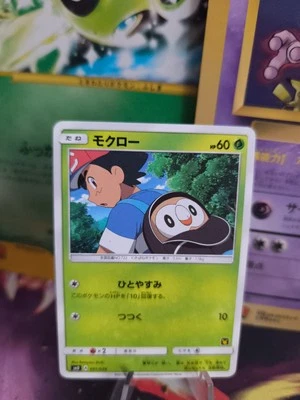 Pokemon Karte Card Rowlet Ash Vs Team Rocket Deck Kit 2017 Sun Moon japanese NM - Bild 1 von 4