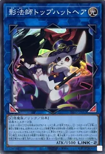 INFO-JP052 - Yugioh - Japanese - Top Hat Hare the Silhouette Magician - Super - Picture 1 of 1