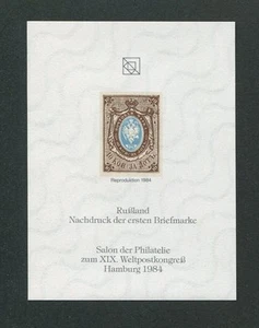 RUSSIA No. 1 OFFICIAL REPRINT UPU CONGRESS 1984 MEMBERS ONLY !! RARE !! - Bild 1 von 2