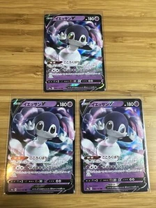 x1 INDEEDEE V 084/190 RR S4A SHINY STAR V JPN POKEMON VENDITORE USA (ULTRA RARO, QUASI NUOVO) - Foto 1 di 2