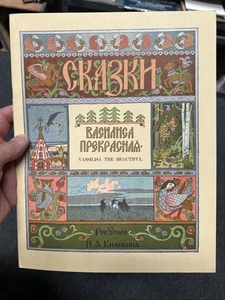 2 Vintage Russian Art Catalogs 1979 By Irina Zheleznova - Picture 1 of 16