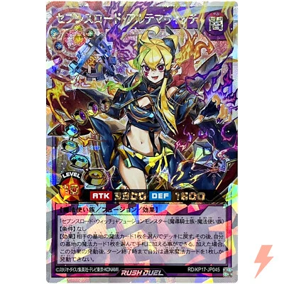 Sevens Road Ultima Witch - Over Rush Rare RD/KP17-JP045 Burst Rex of Awakening - Image 1 of 3