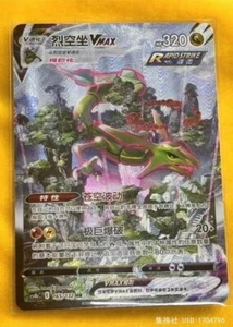 Pokemon TCG S-Chino Rayquaza VMAX 165/132 CS4bC HR Holo Arte Antiguo Espada Escudo - Imagen 1 de 1