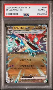 PSA 10 Dragapult EX 81/101 Mask of Change Pokemon 2024 Japanese GEM MINT - Picture 1 of 2
