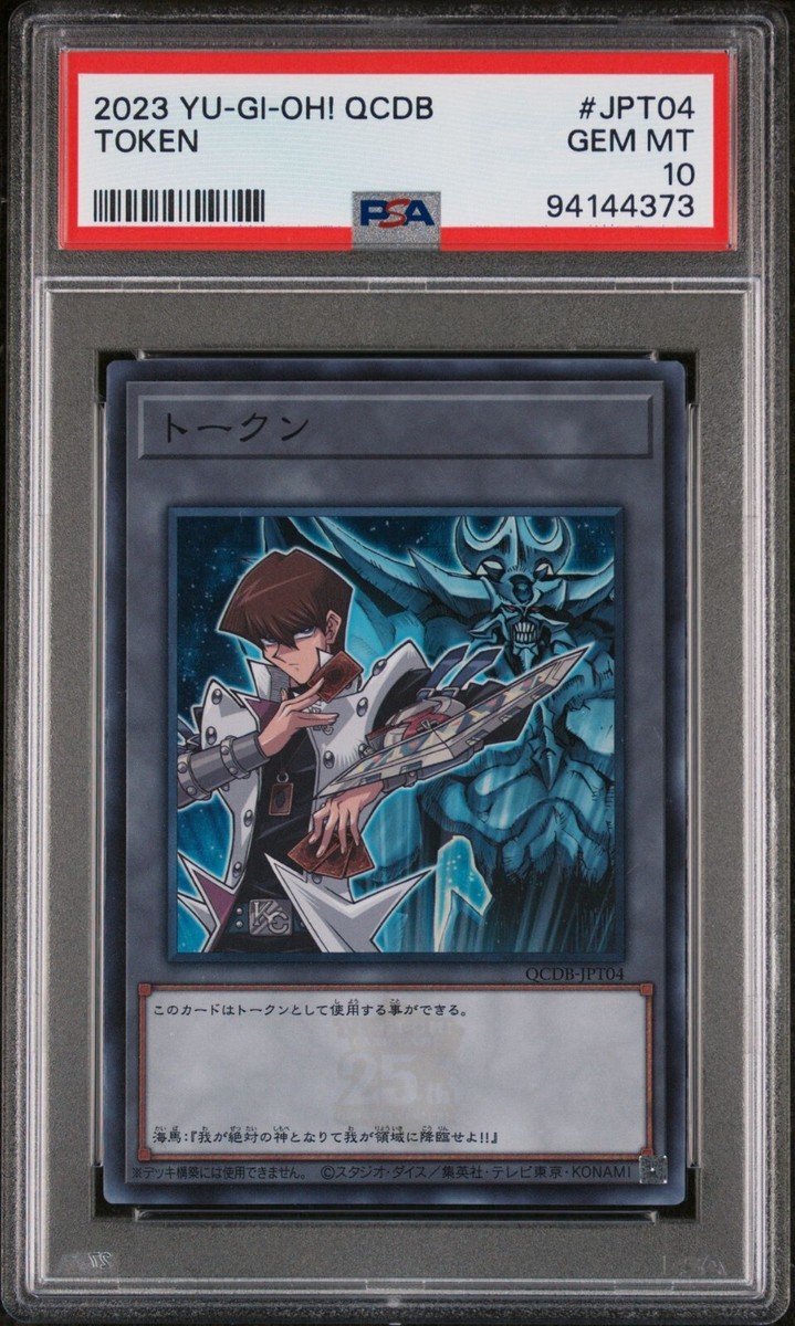 Yu-Gi-Oh! TCG Professional Sports Authenticator (PSA