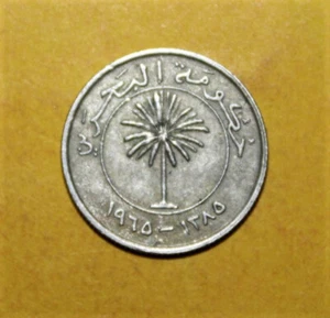 S12 - Bahrain 25 Fils AH-1385 (1965) Extremely Fine Coin - Palm Tree - Picture 1 of 2