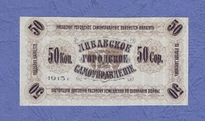 50 kopeks 1915 LIBAVA Libau Liepāja Latvia UNC Uncirculated Russia note - Picture 1 of 2