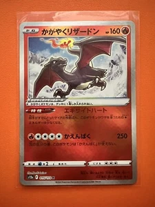 Pokemon Japanese VSTAR Universe Radiant Charizard 015/172  K S12a  NM ,US Seller - Picture 1 of 4