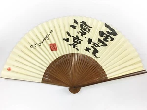 Vintage Japanese Sensu Folding Fan With Slogan: “Be Courageous": Nov17-H - Picture 1 of 6