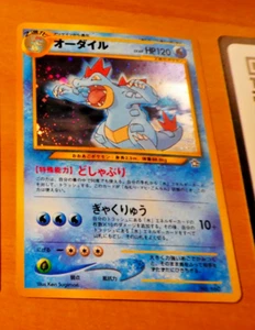 POKEMON POCKET JAPANESE CARD CARTE Feraligatr LV.69 No.160 NO RARITY MARK 1996 * - Picture 1 of 2