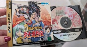 SAMURAI SHODOWN RPG Sega Saturn CIB manual