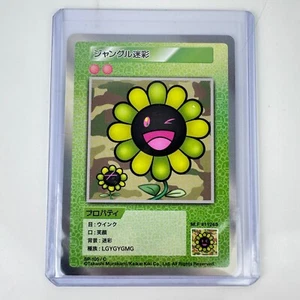 Jungle Camouflage SP-105 C Takashi Murakami 108 Flowers Japanese Trading Card - Picture 1 of 5