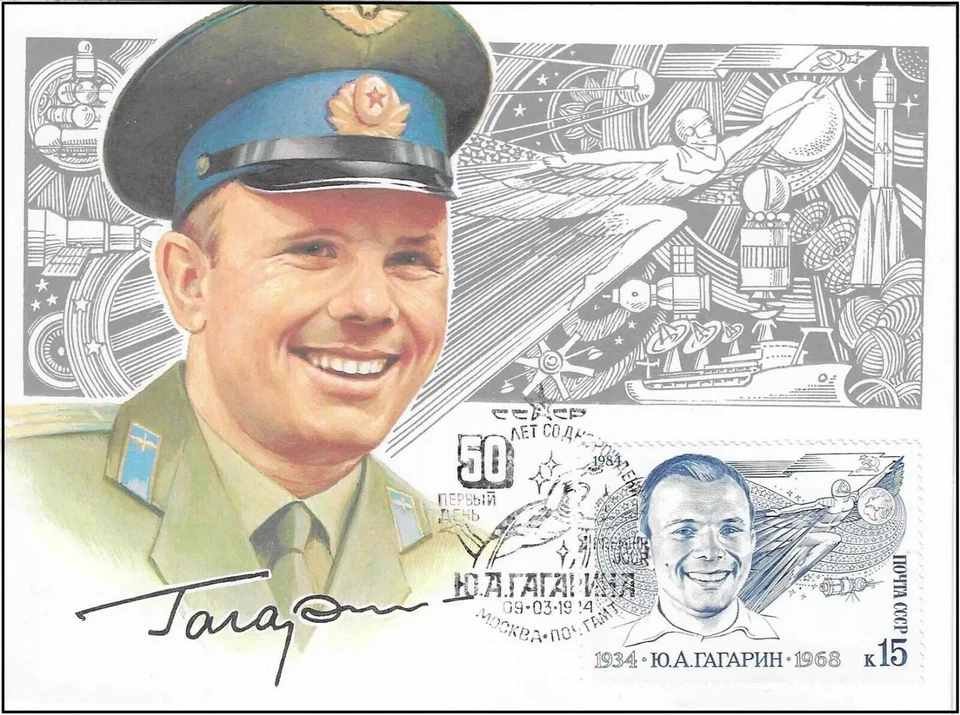 Cosmonaut Juri Gagarin World First People in Space Russia FDC Maxi Card 1984 - Image 1 of 1