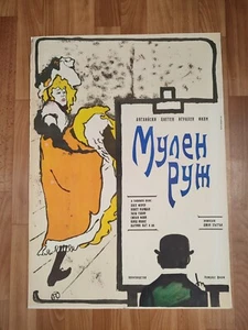Moulin Rouge original movie poster Henri de Toulouse-Lautrec - Picture 1 of 5