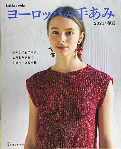 European Hand Ami 2021 Crochet-Knitting Ches Magazine Book - Image 1 of 1