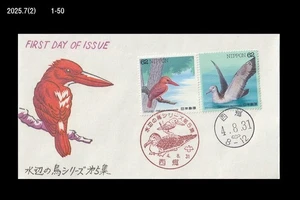 Bird,Wildlife,Forest,Nature,Japan 1992 FDC,Cover - Picture 1 of 1