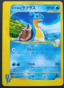 Pryce's Lapras Pokemon Card Japanese Nintendo Rare 041/141 VS 1st Edition F/S - Picture 1 of 10