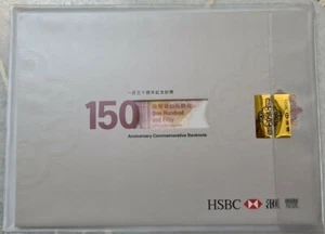 2015 HONG KONG HSBC "COMMEMORATIVE" $150 With Folder(UNC)香港汇丰銀行150周年纪念钞 PrefixAB - Picture 1 of 4