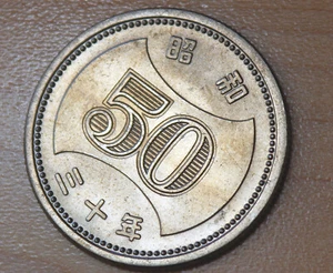 1955 Japan 50 Yen - Picture 1 of 2