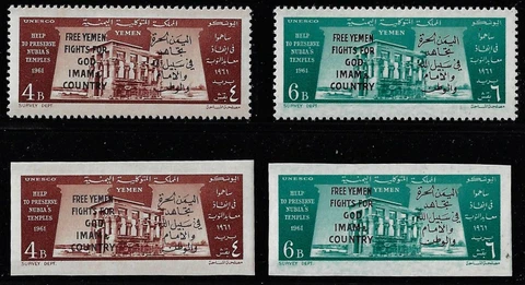 YEMEN ROYALIST 1962 SG R8 R9 PERF & IMPERF FREE YEMEN OVPTS NEVER HINGED Cover
