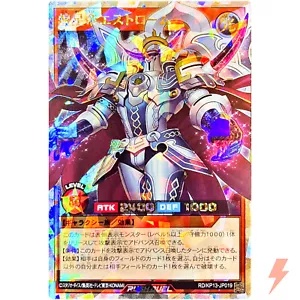 Estrome the Mega Monarch - Over Rush Rare RD/KP13-JP019 Oblivion of the Flash - Picture 1 of 3