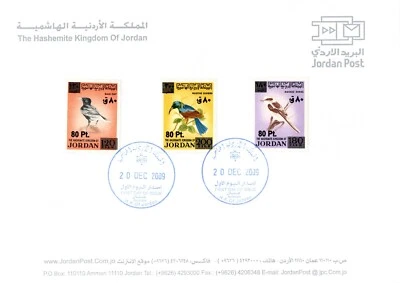 JORDAN 2009 BEAUTIFUL FDC BIRDS 1970 ISSUE OVERPRINTED NEW PRICE THREE STAMPS - Image 1 of 4