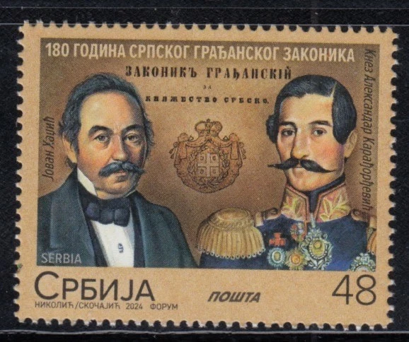 SERBIA 180 años del Código Civil serbio sello MNH Foto 1 de 1