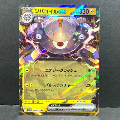 2023 POKEMON JP VIOLET EX SV1V MAGNEZONE EX 028/078 (RR) DOUBLE RARE - Image 1 of 2