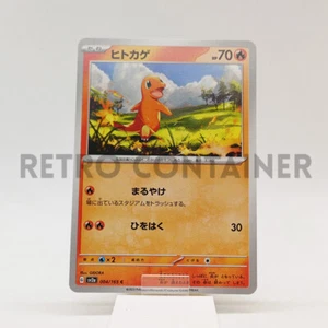Card POKEMON TCG - SV2A 151 - 004/165 C JP Charmander - Picture 1 of 1