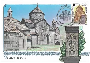 Armenian Gyumri Saint Nshan Church Russia Mint Maxi FDC Card 1990 - Picture 1 of 1