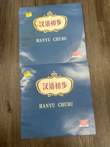 HANYU CHUBU 78 RPM RECORDS JAPANESE VERY GOOD - Foto 1 di 1