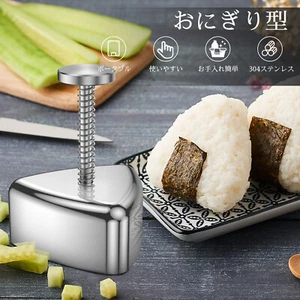 Onigiri Mold 304 Stainless Steel Rice Ball Mold Non-Stick Triangle Sushi FaHPK - Picture 1 of 11