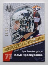 2018 Sereal KHL Exclusive Collection Mask #MAS-016 Ilya Proskuryakov 13/30