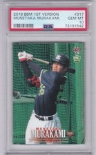 PSA10 2018 BBM 1st #317 MUNETAKA MURAKAMI ROOKIE RC TOKYO YAKULT SWALLOWS JAPAN