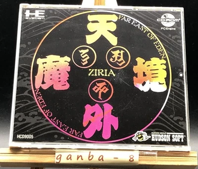 Tengai Makyo: Ziria (PC Engine TurboGrafx-16 ,1989) from japan - Image 1 of 4