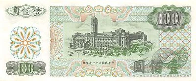 Taiwan  100  Yuan  1972  P 1983  Series  L-M  Circulated Banknote  - Image 1 of 2