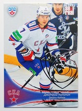 2013-14 KHL SKA Saint Petersburg SILVER Pick a Player Card