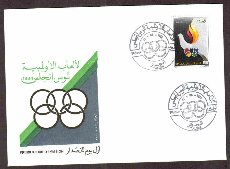 Algeria 1984 - Los Angeles Olympic Games ( USA ) -1v ,  Scott#742 - FDC - Image 1 of 1