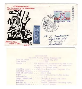 Korea 1963 Establishment of Government - Special CDS - Cachet FDC Cover - #1 - Picture 1 of 2