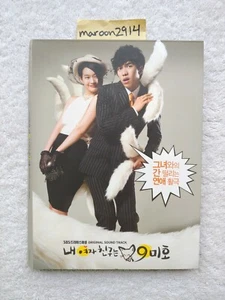My Girlfriend Is A Gumiho OST Album - Korean Drama KDrama Shin Mina [US SELLER] - Picture 1 of 11