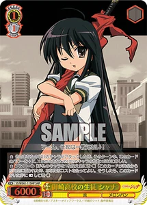 Weiss Schwarz SS/WE41-11SHP Shana SHP Shakugan no Shana - Picture 1 of 2