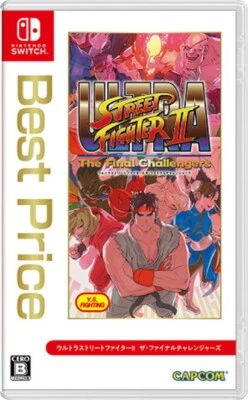 Unopened SW Ultra Street Fighter II The Final Challengers Best Price Nintendo - Image 1 of 3