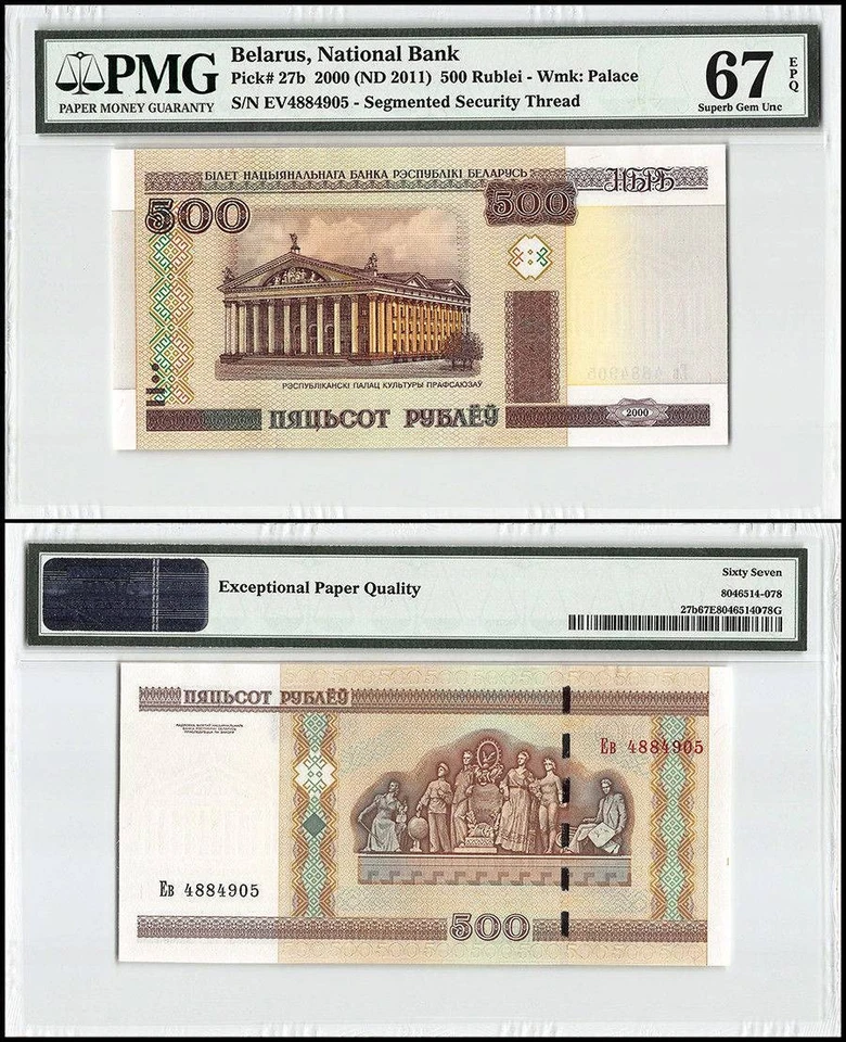 Bielorrusia 500 rublos, 2000 (2011 ND), P-27b, PMG 67 Foto 1 de 1