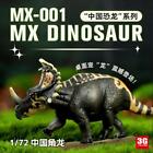 Meng Mx 001 1 72 Chinese Mx Dinosaur Series Sinoceratops With Platform