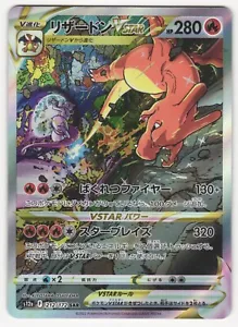 US SELLER 2022 Pokemon Charizard VSTAR 212/172 VSTAR Universe S12A Japanese - Picture 1 of 2