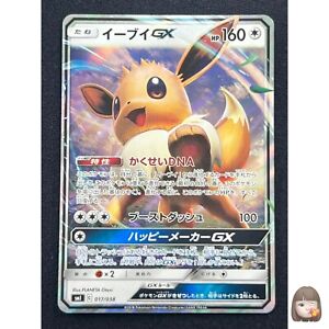 [NM] Eevee GX Pokémonkarte japanisch 017/038 Eevee GX Starterset 14A25